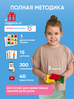 Доска Бильгоу МИНИ для мозжечковой стимуляции