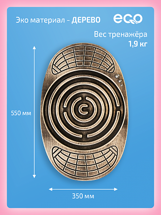 Балансборд лабиринт для детей и взрослых