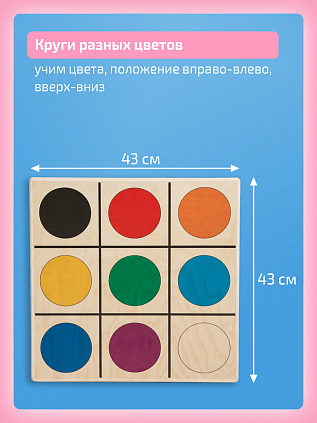 Мишень напольная цветная