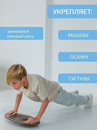 Балансборд Мини с лабиринтом для детей и взрослых